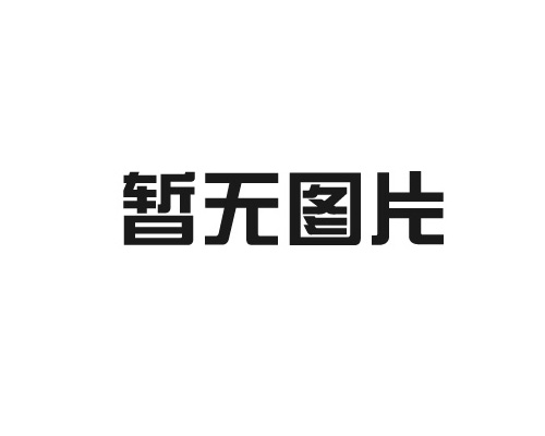 進(jìn)口機(jī)床如何進(jìn)行維護(hù)保養(yǎng)？
